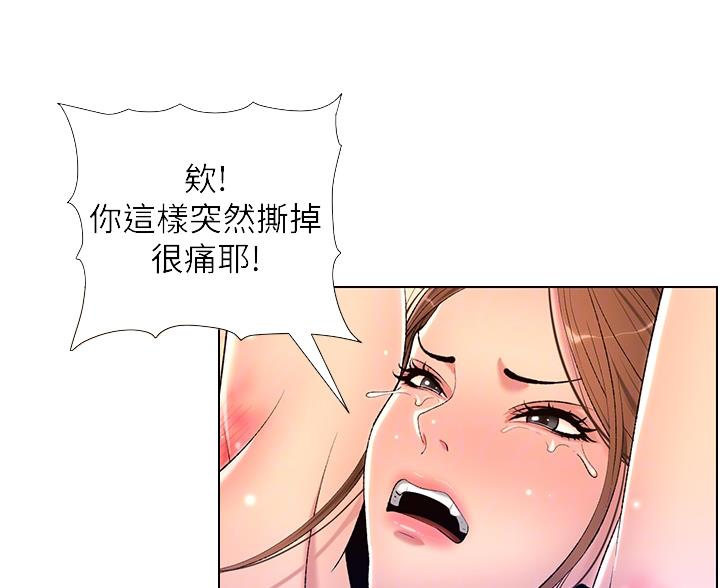 TOUCH ME漫画漫画,第38话8图
