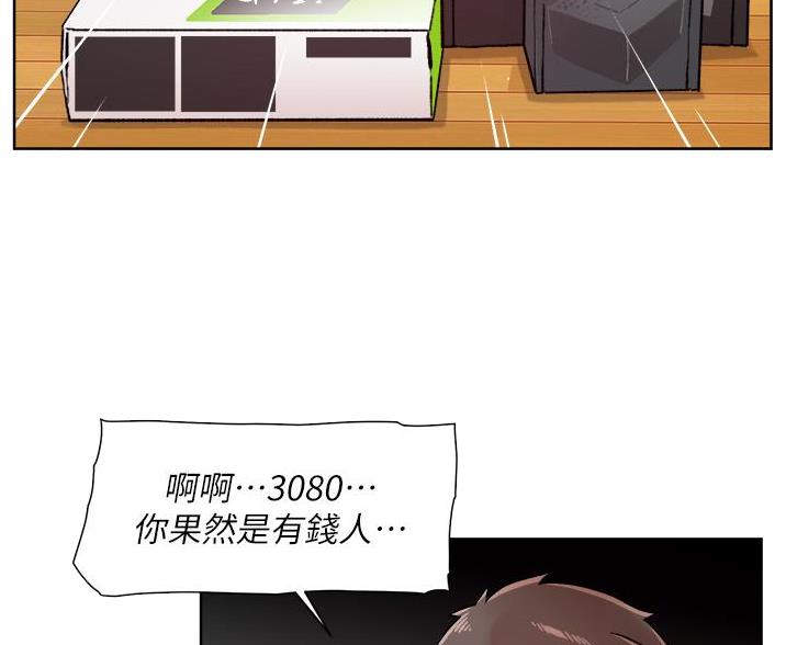 好友的私生活第20漫画,第73话3图