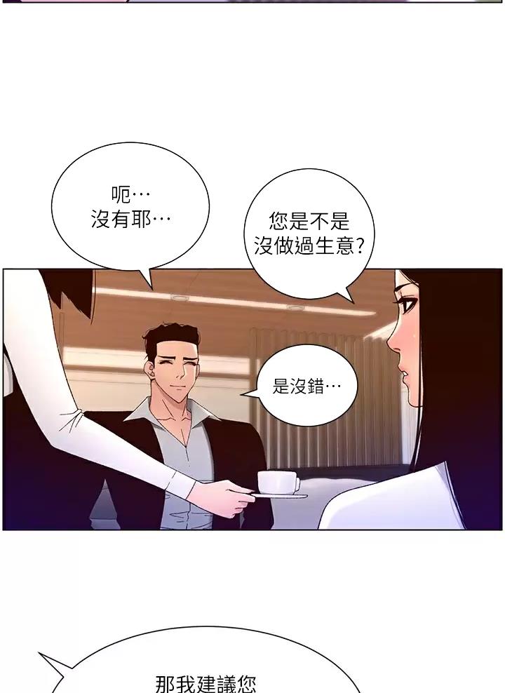 TOUCH ME漫画漫画,第68话8图