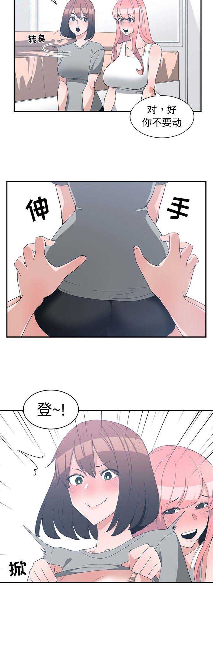 我的青梅竹马很多漫画漫画,第27话9图