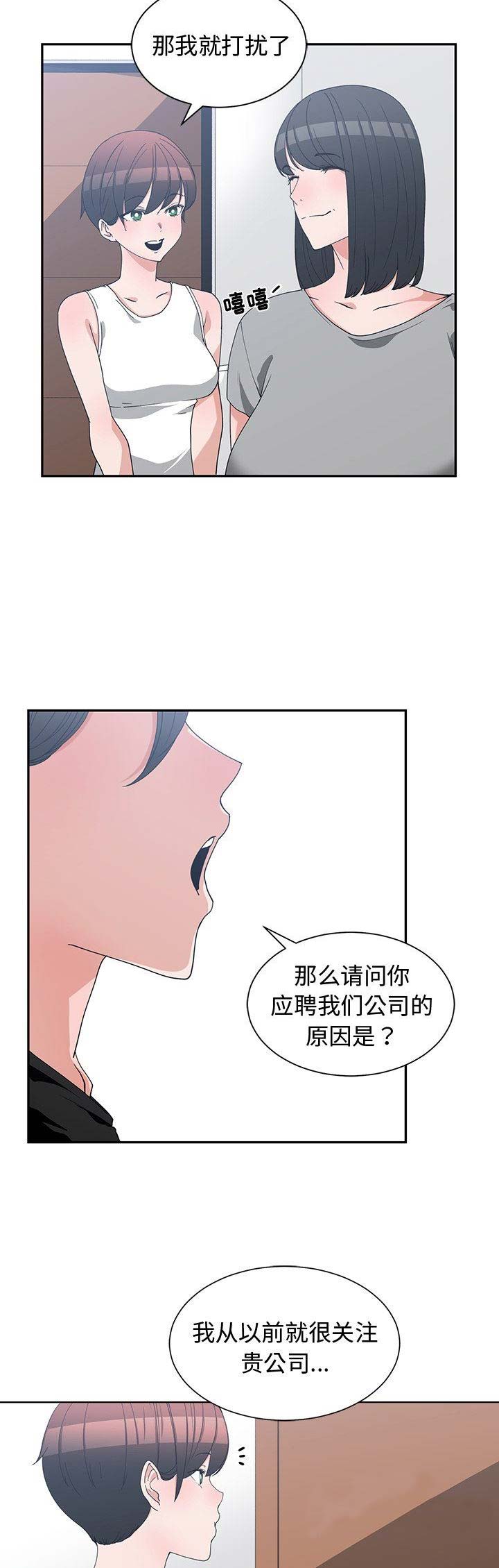 我的青梅竹马很多漫画免费阅读漫画,第18话3图