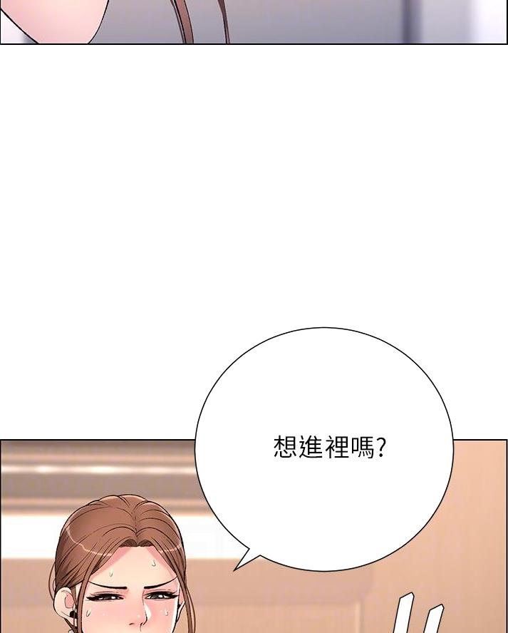 TOUCH ME漫画漫画,第26话9图