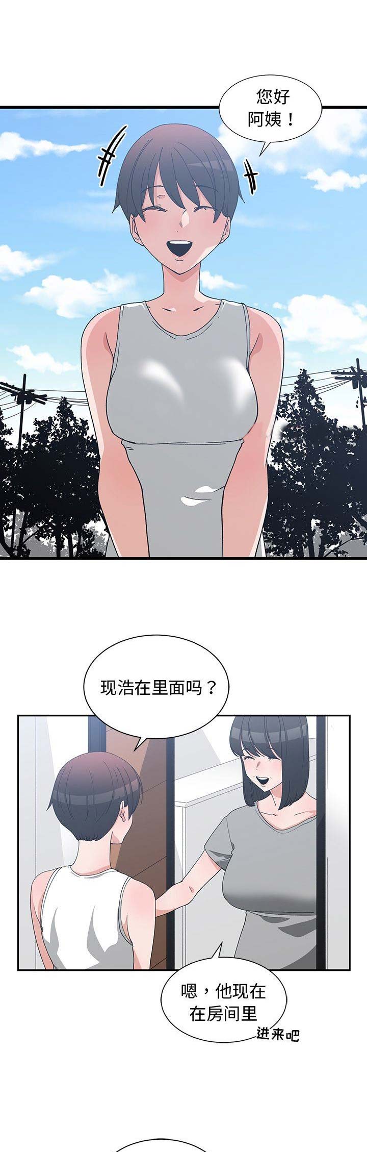 我的青梅竹马很多漫画免费阅读漫画,第18话8图