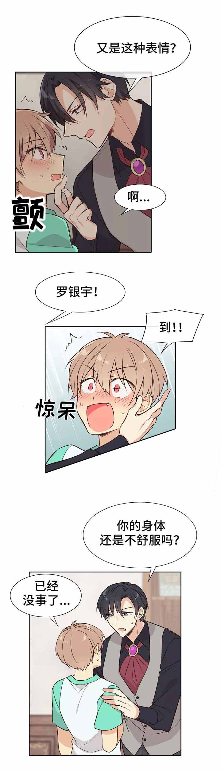 异世界催眠王漫画漫画,第19话2图