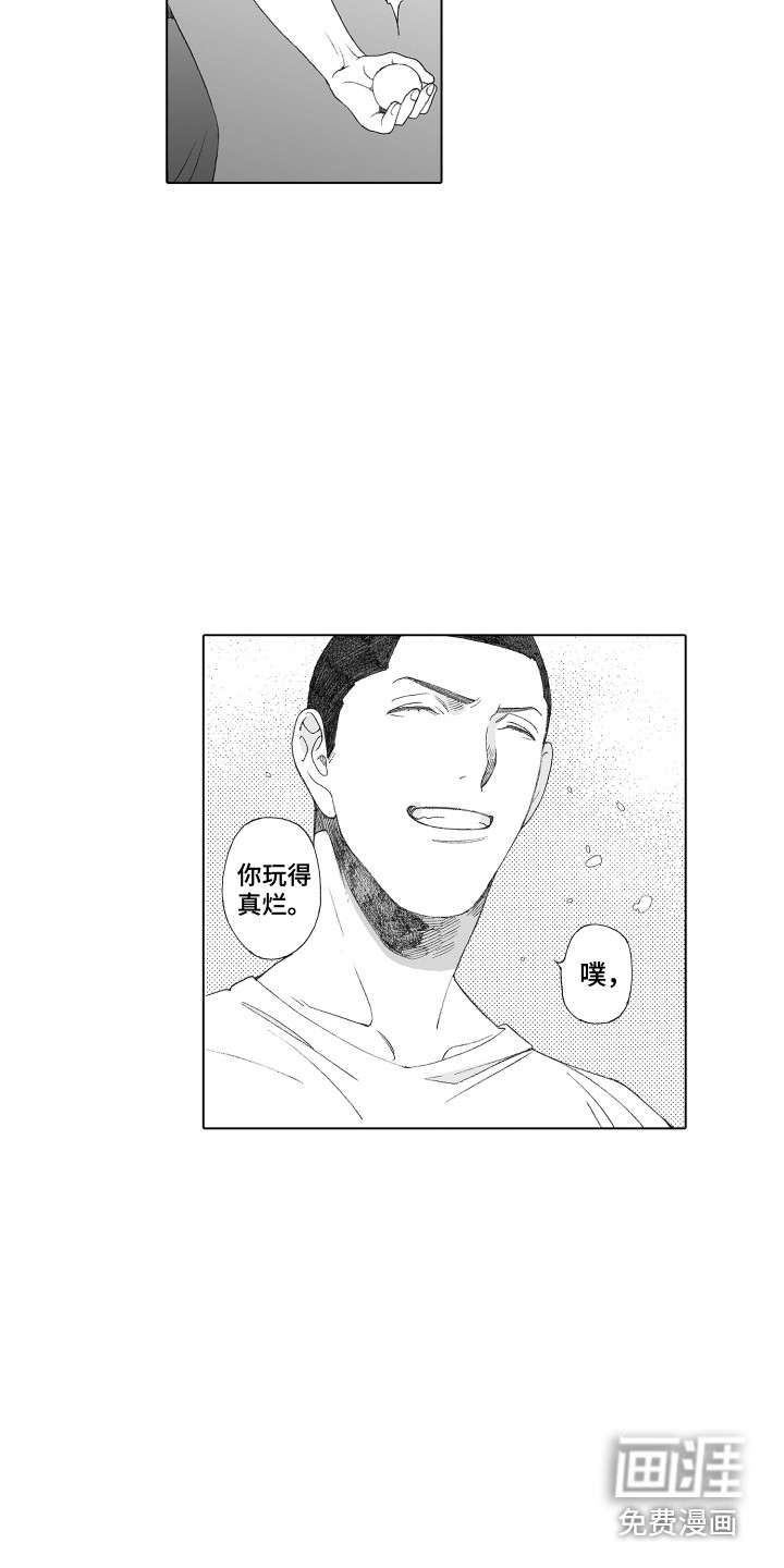 美丽新世界漫画剧情漫画,第21章：认可2图