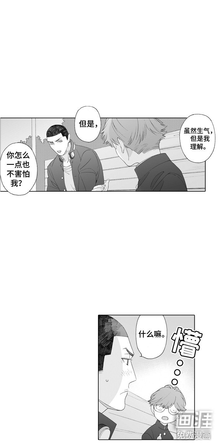 美丽新世界漫画漫画,第11章：憧憬4图