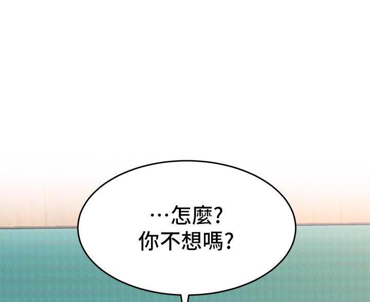 请滑入解锁漫画完整版漫画,第20话3图