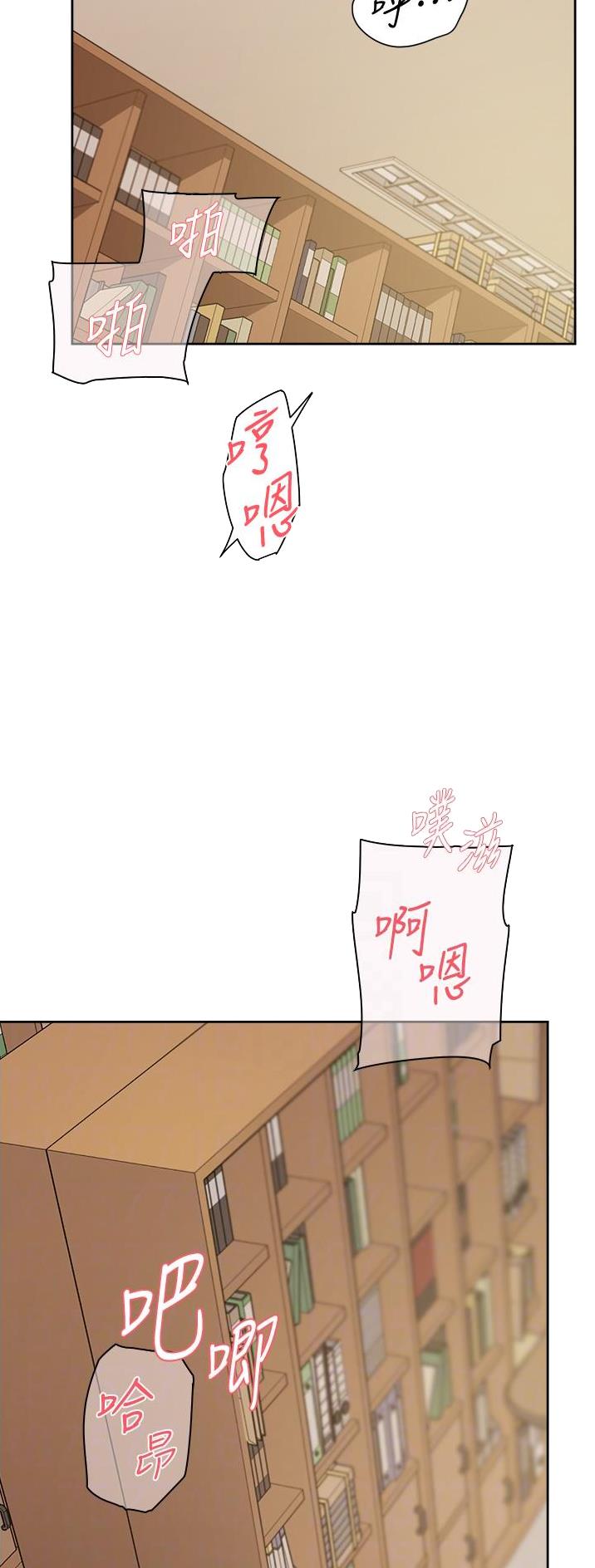 好友的私生活漫画漫画,第81话2图