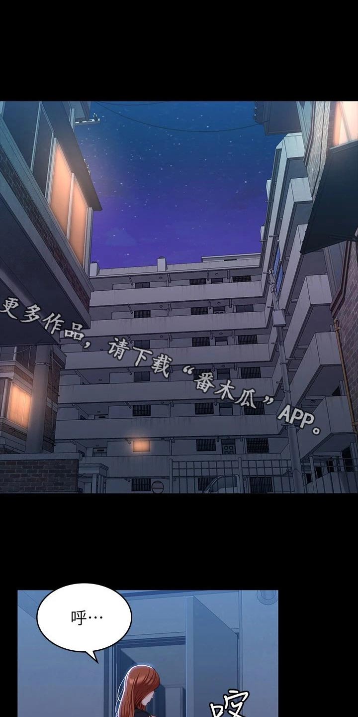 万能履历表漫画漫画,第45章：一定不会变1图