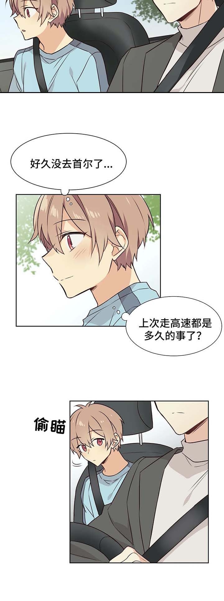 催眠异世界新手漫画,第63话2图