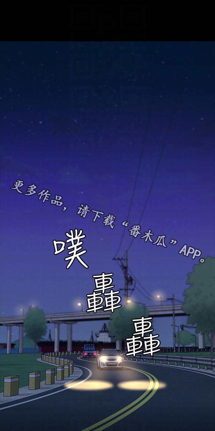 万能履历表漫画漫画,第20章：反抗5图