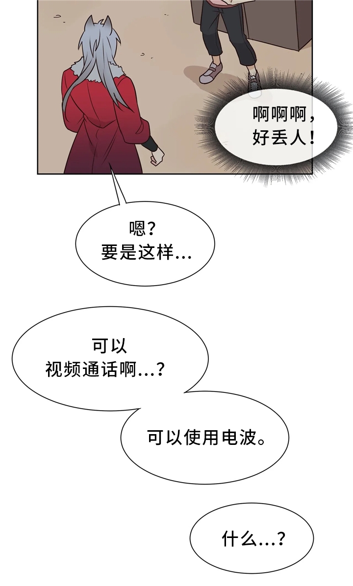 异世界催眠王漫画漫画,第44话4图