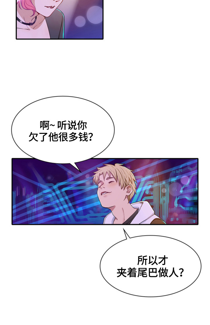 另一种feel漫画,第7话 演技好就是不一样6图
