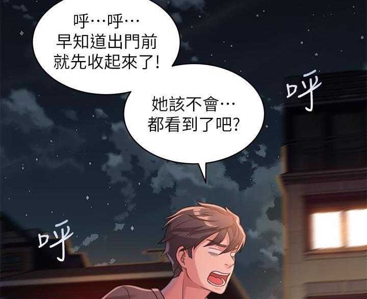 请滑入解锁英文漫画,第9话4图