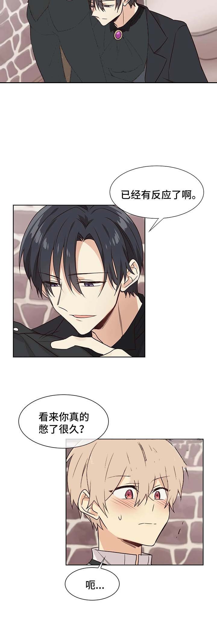 催眠异世界各人物技能漫画,第61话4图