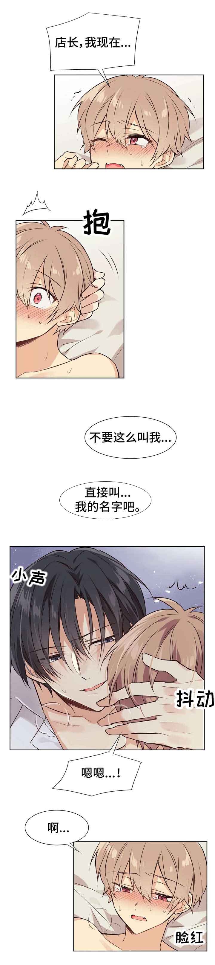 异世界催眠王漫画漫画,第30话2图