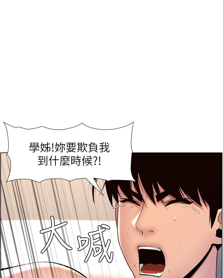 TOUCH ME漫画漫画,第26话1图