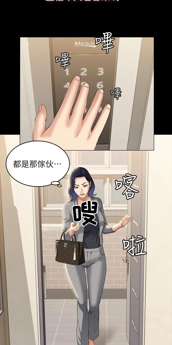 万能履历表漫画漫画,第44章：难道是5图
