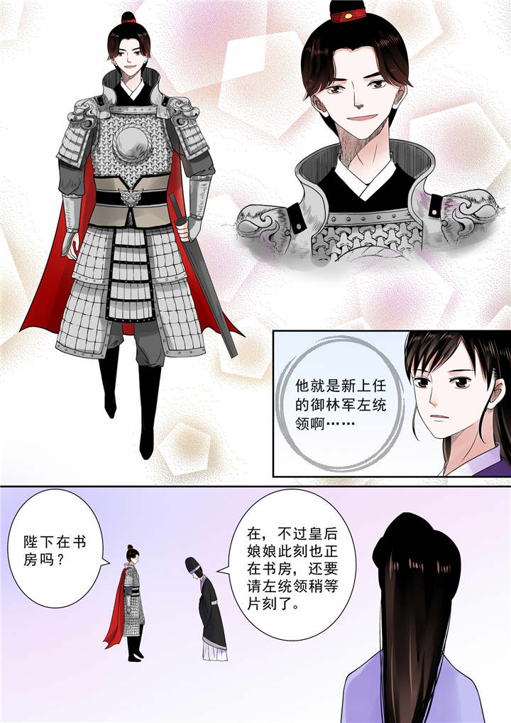 重生之侯府嫡女漫画版漫画,第32章：第十三章 冲突中5图