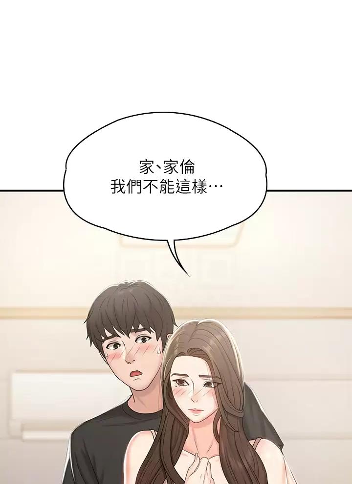 青春期小阿姨漫画画免费读漫画,第22话5图