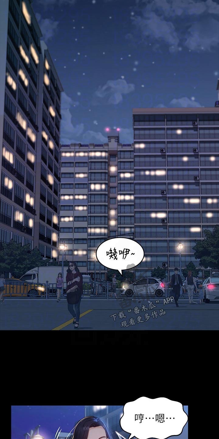 万能履历表漫画漫画,第20章：反抗3图