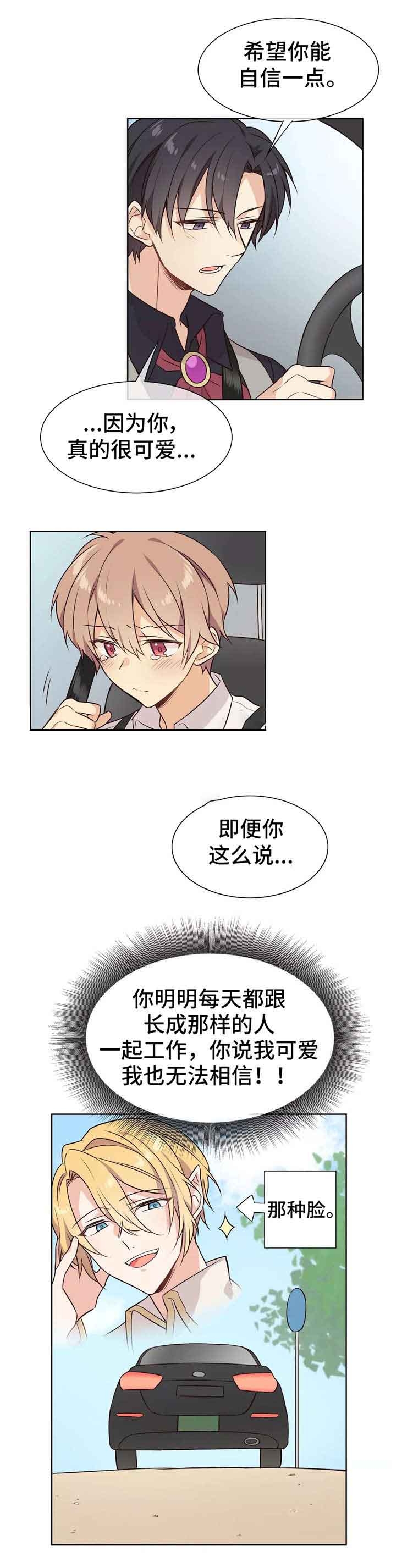 异世界催眠王漫画漫画,第24话4图