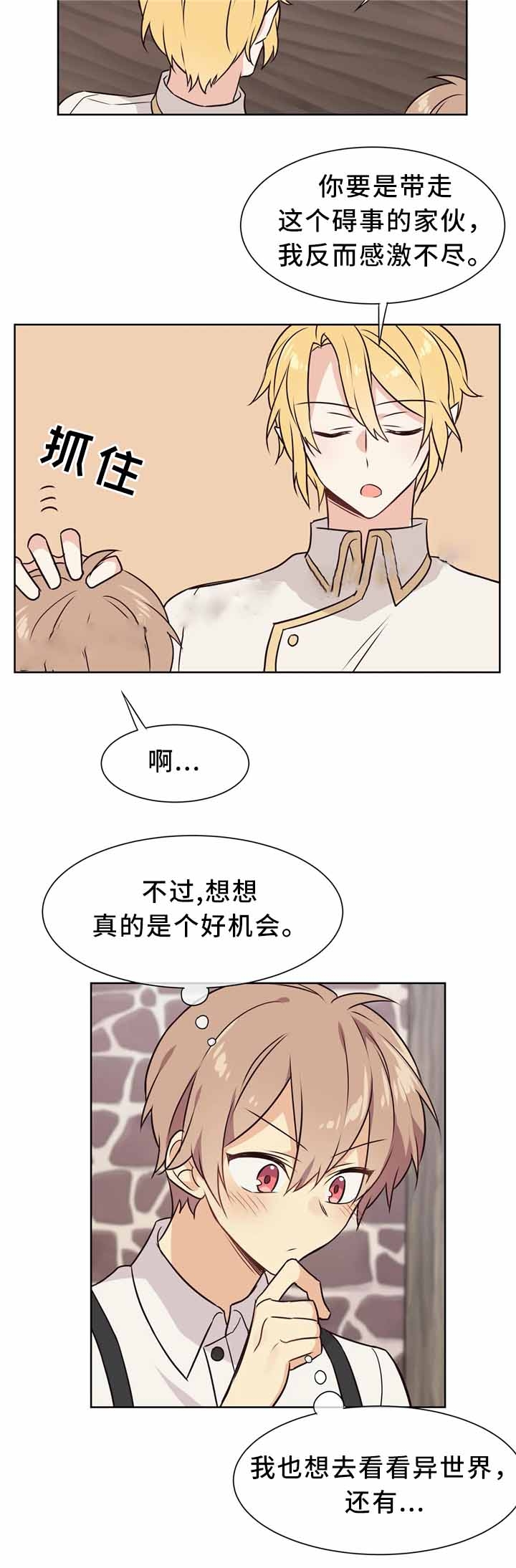 异世界催眠王漫画漫画,第39话4图