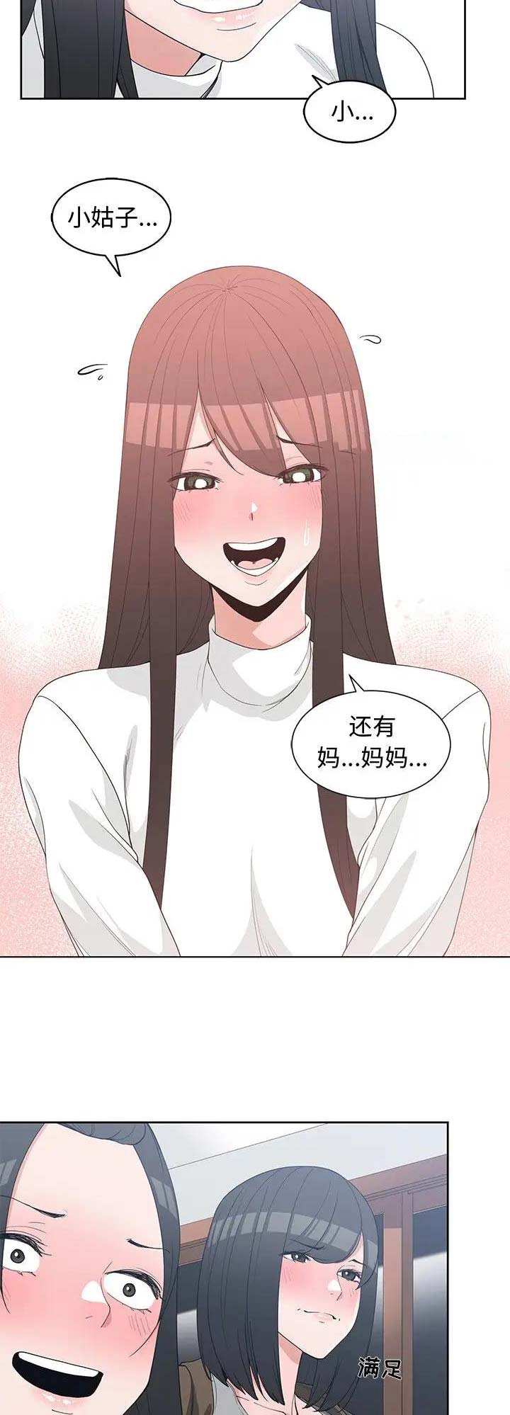 我的青梅竹马很多漫画免费阅读漫画,第48话9图