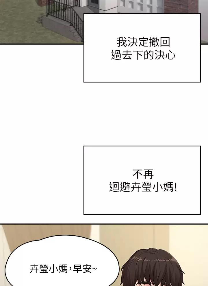 老实人漫画全集漫画,第95章：2图