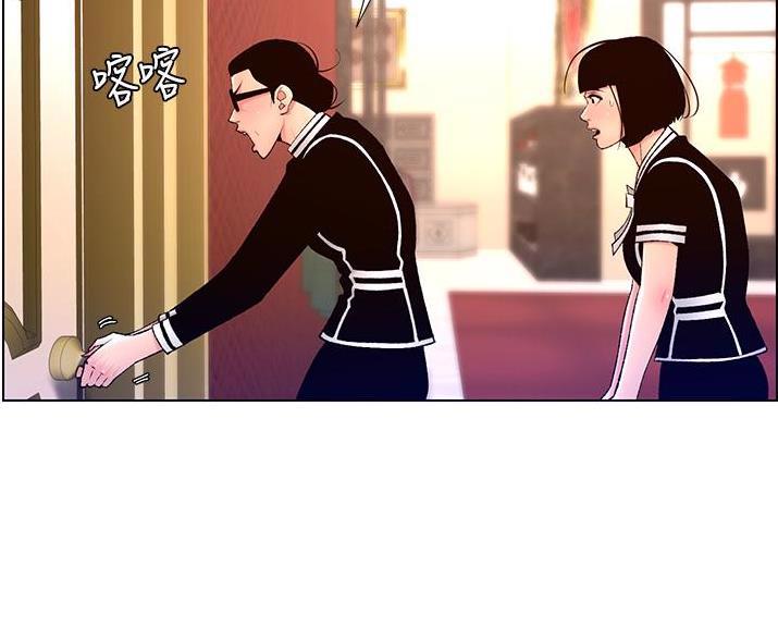TOUCH ME漫画漫画,第40话5图