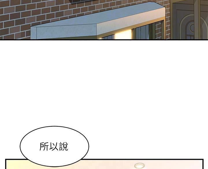 请滑入解锁漫画完整版漫画,第10话3图