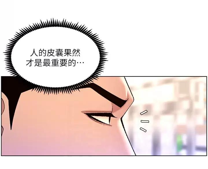 TOUCH ME漫画漫画,第49话8图