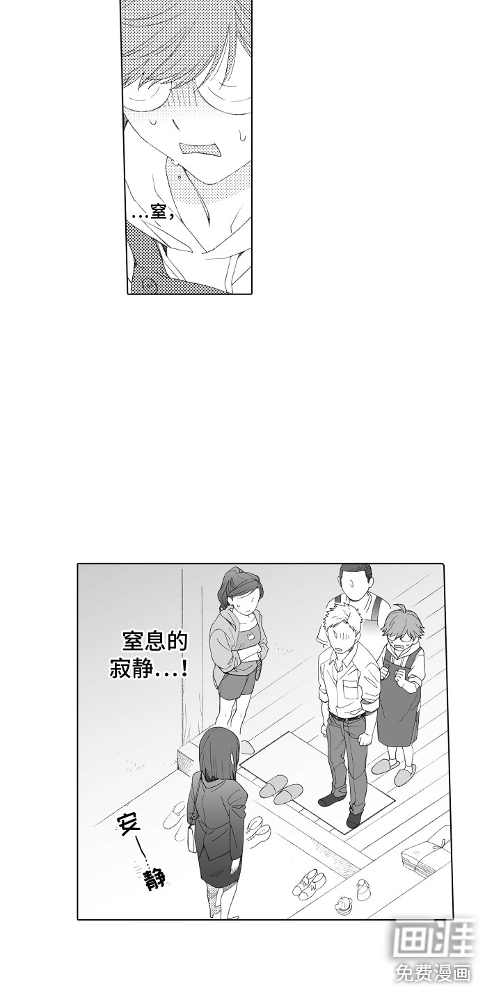 美丽新世界漫画阅读漫画,第25章：窒息的气氛4图