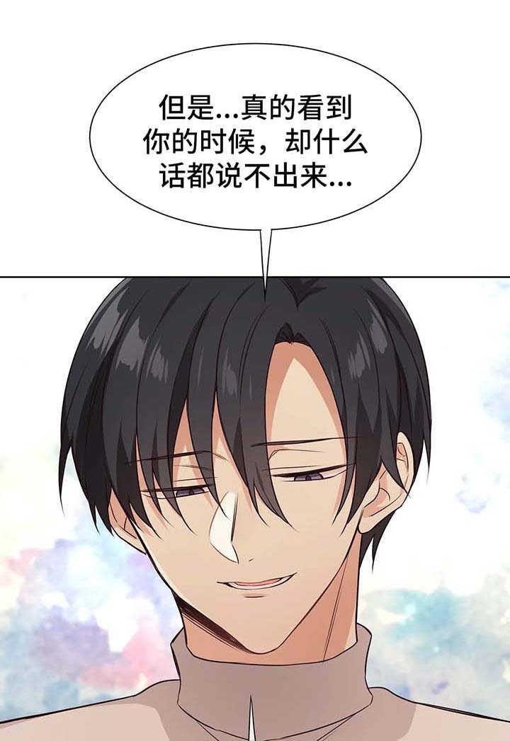 异世界催眠王漫画免费观看豆豆在线看漫画,第70话1图