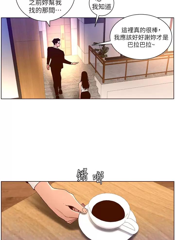 TOUCH ME漫画漫画,第72话6图