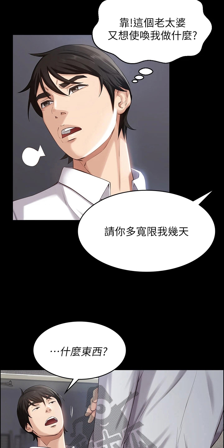 万能履历表漫画作品漫画,第4章：有趣2图