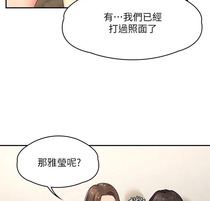 老实人官网漫画,第19章：7图