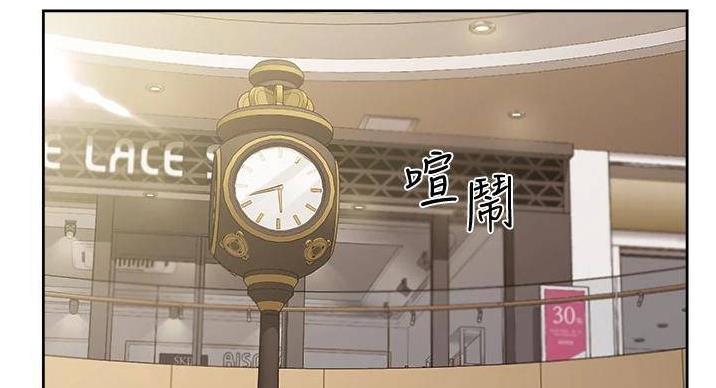 好友的私生活漫画漫画,第68话1图