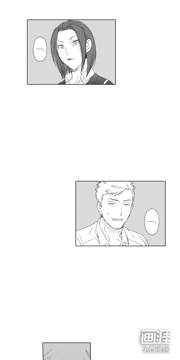 美丽新世界漫画阅读漫画,第25章：窒息的气氛3图