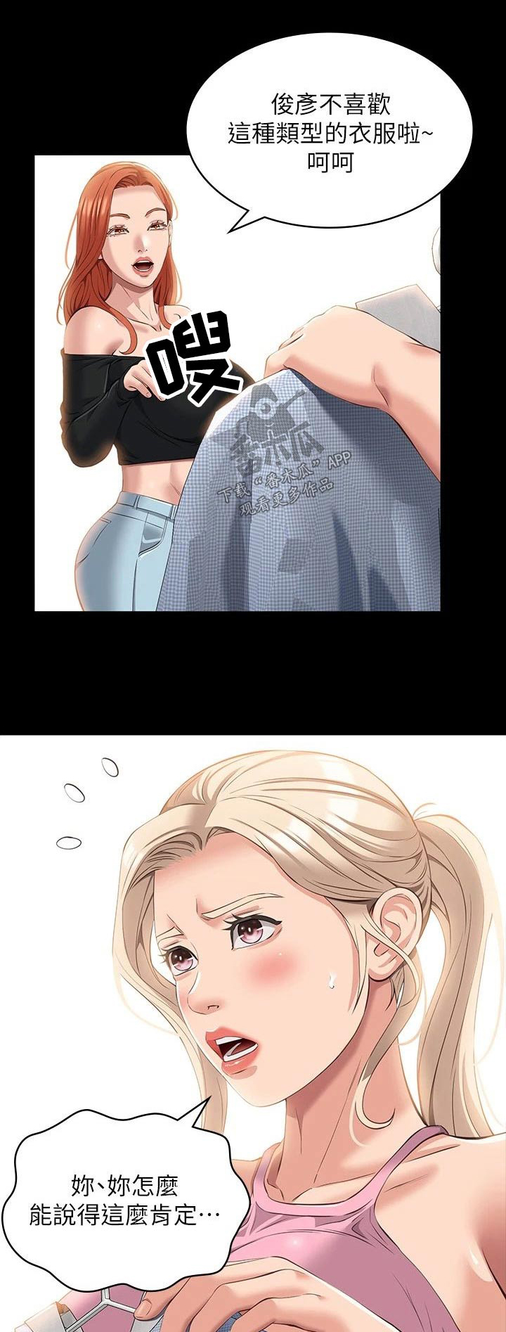万能履历表漫画作品漫画,第50章：分开1图