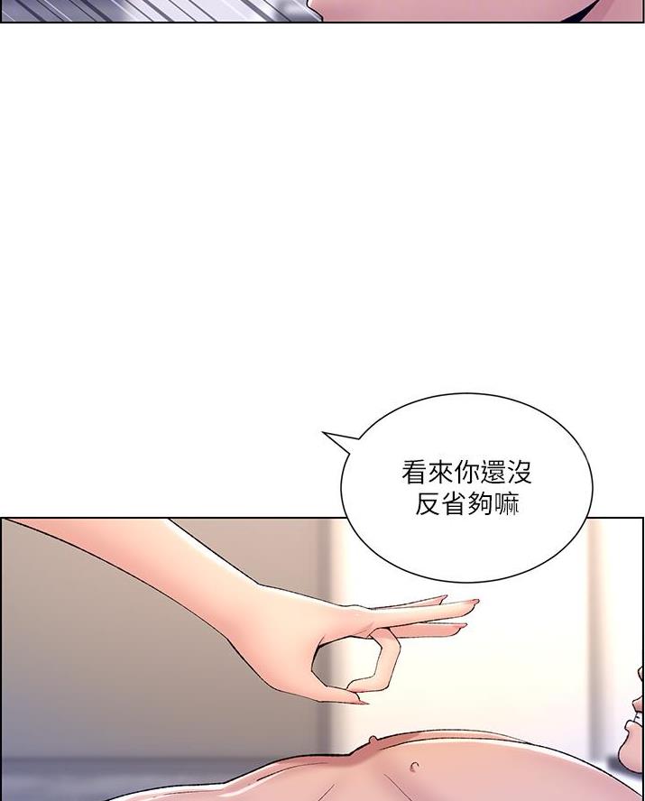 TOUCH ME漫画漫画,第25话7图