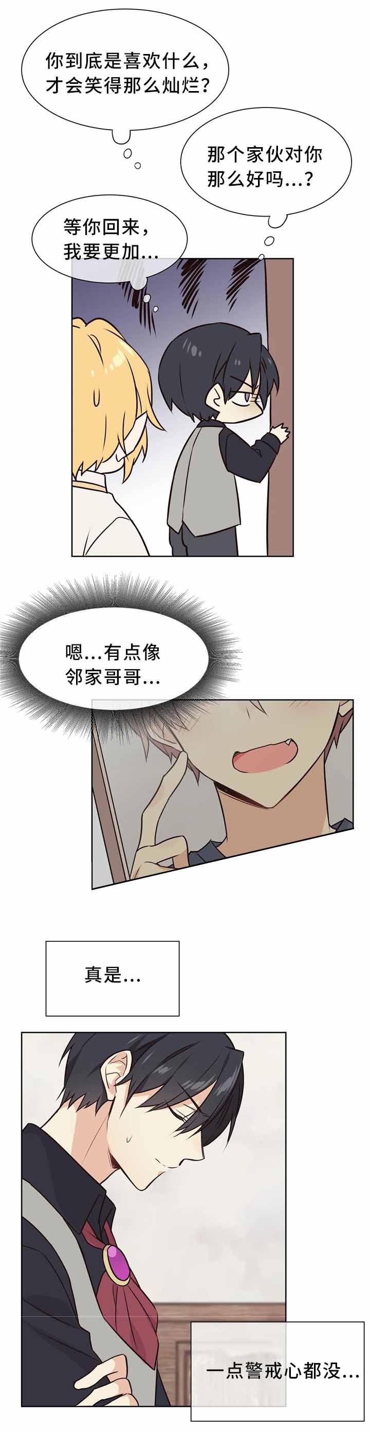 异世界催眠王漫画原著漫画,第46话3图