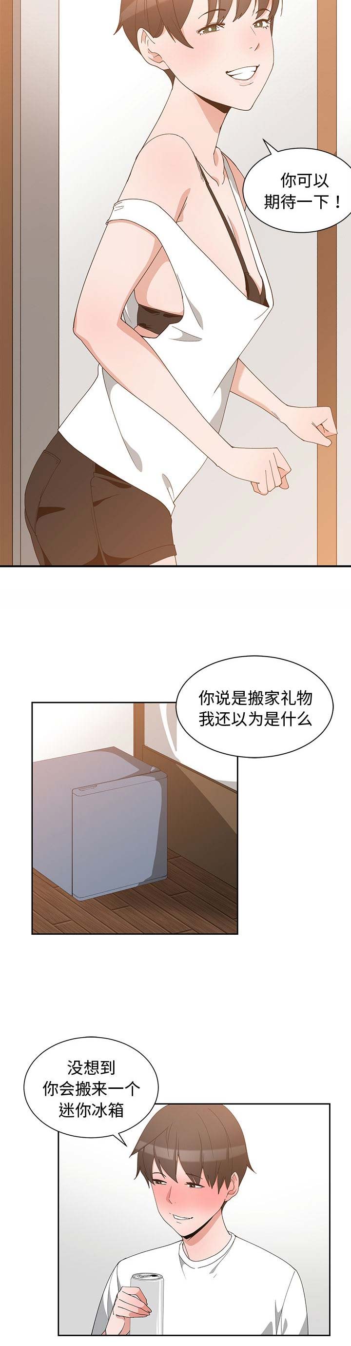 我的青梅竹马很多漫画漫画,第3话4图