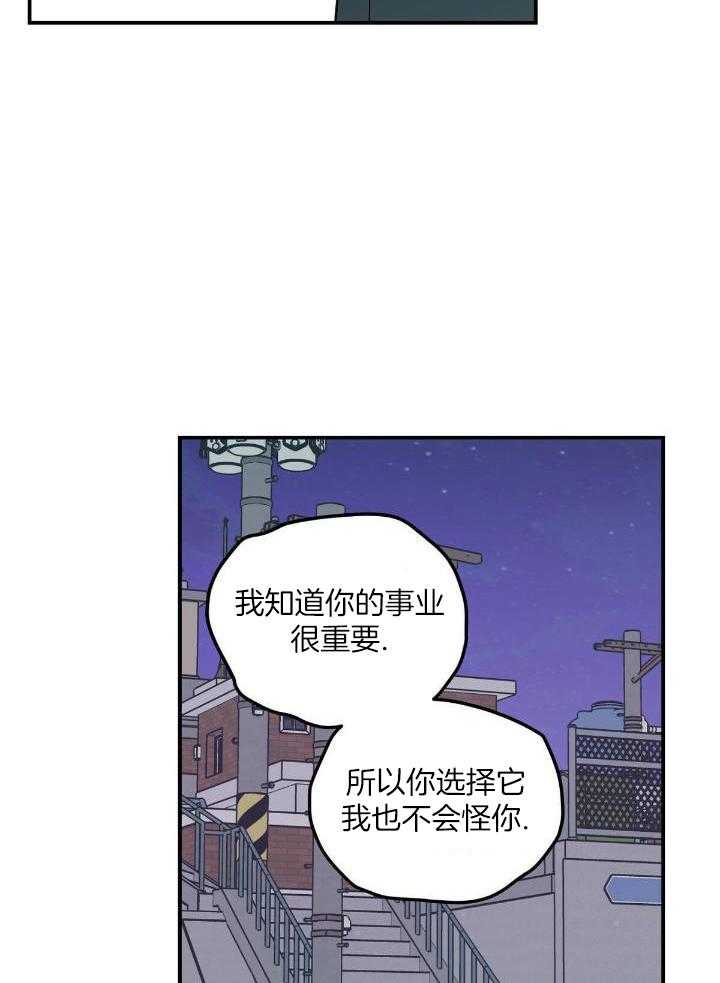 雪之牢笼漫画视频漫画,第53章：5图