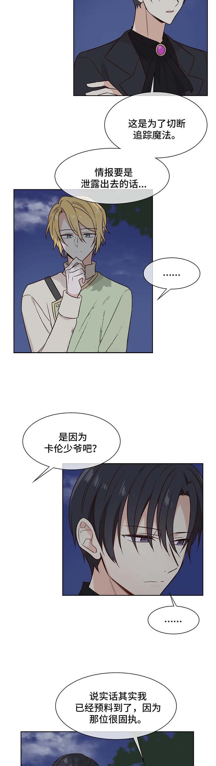 催眠异世界内购下载漫画,第76话1图