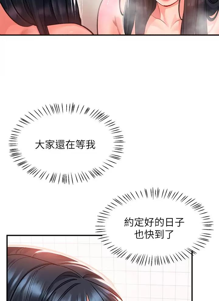 请滑入解锁漫画免费漫画完整版漫画,第49话2图