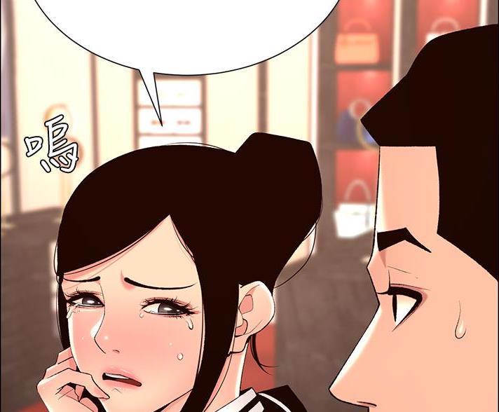 TOUCH ME漫画漫画,第39话4图