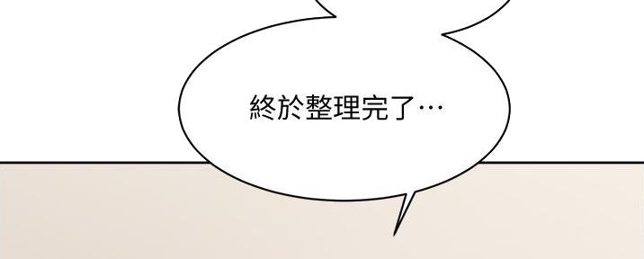 好友私生活漫画第一话漫画,第37话3图
