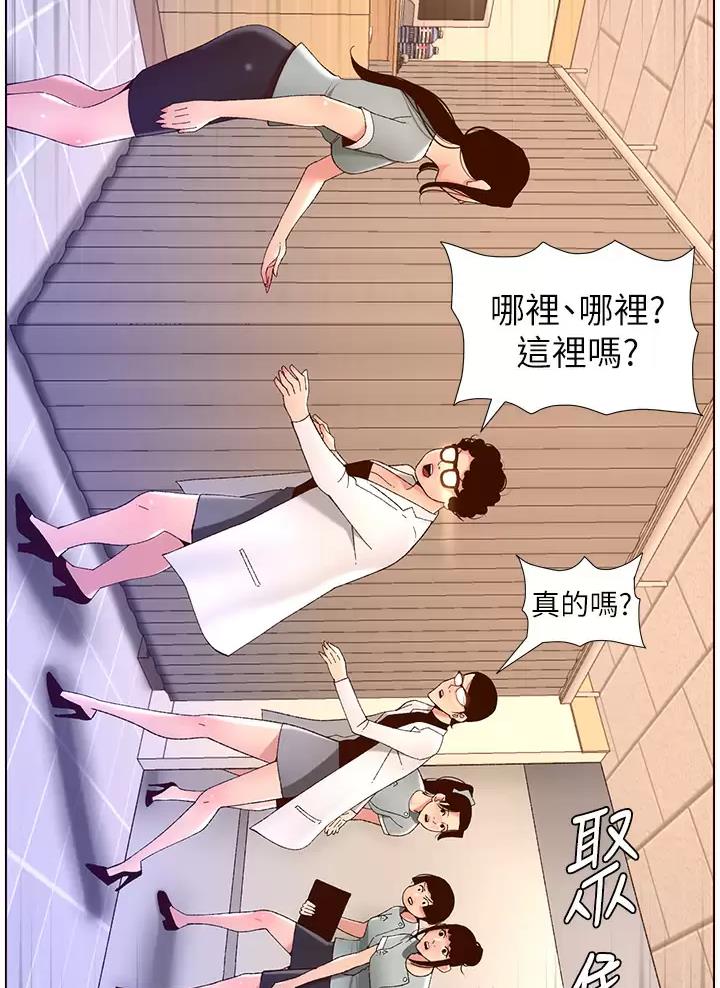 TOUCH ME漫画漫画,第61话8图