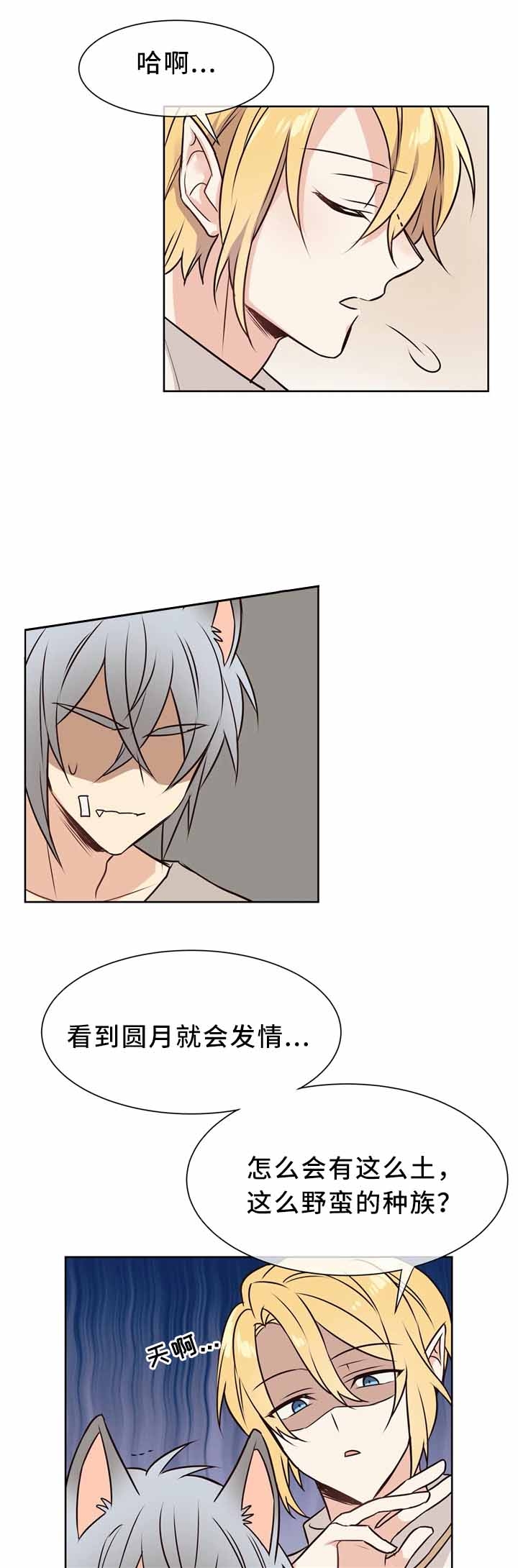 异世界催眠王漫画漫画,第48话1图